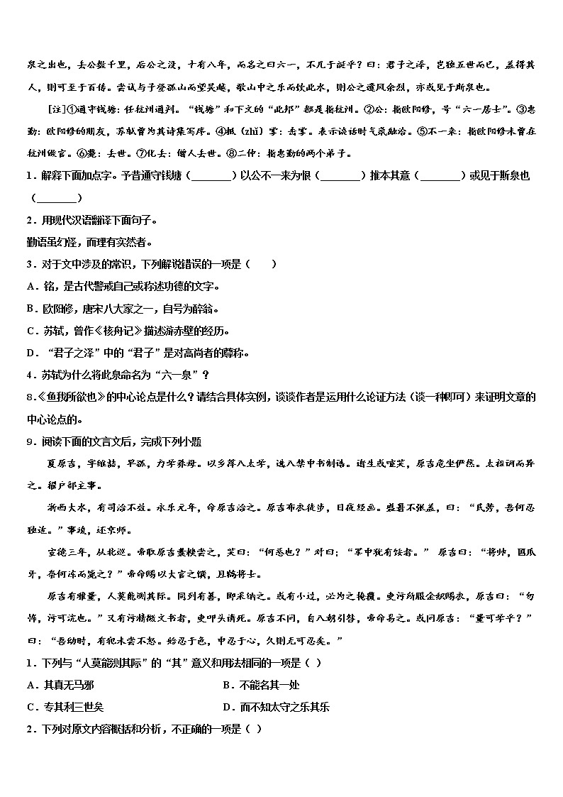 湖南省长沙市雨花区重点达标名校2022年中考语文四模试卷含解析03
