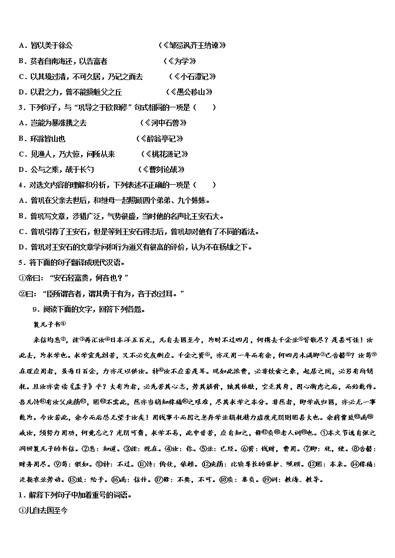 河北省石家庄市行唐县2022年中考语文模拟试题含解析03
