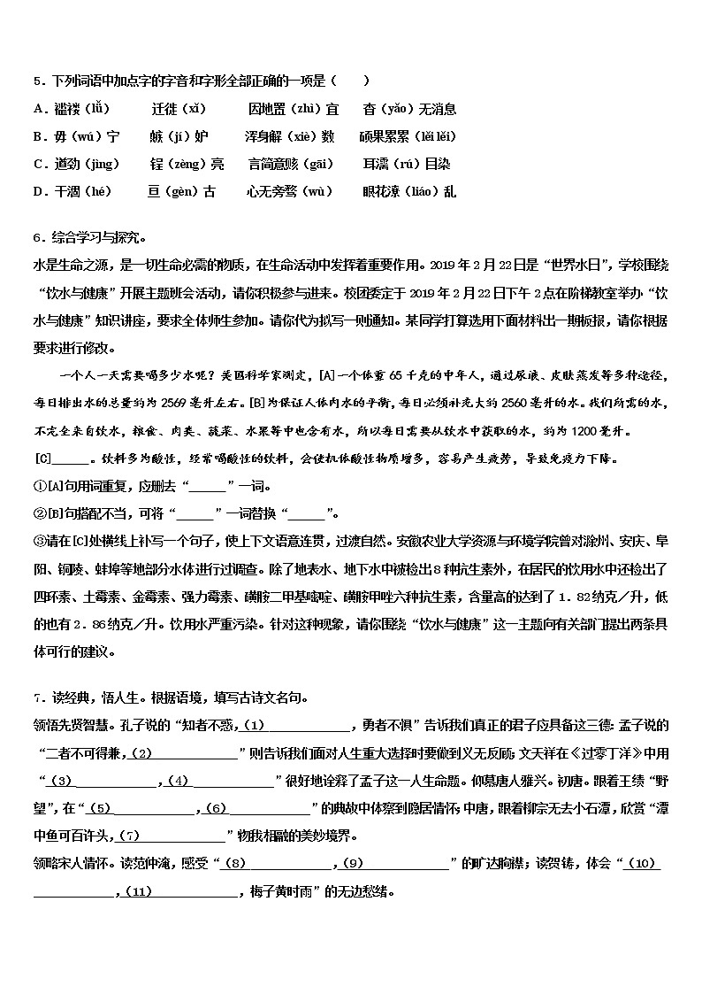 河北省唐山市滦南县2021-2022学年中考猜题语文试卷含解析02