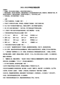 湖北省南漳县市级名校2022年中考语文考前最后一卷含解析