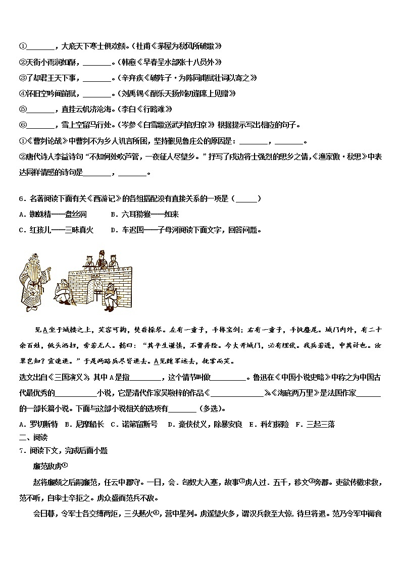 湖北省恩施州巴东县2021-2022学年十校联考最后语文试题含解析02