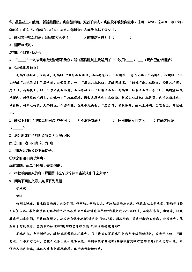湖北省恩施州巴东县2021-2022学年十校联考最后语文试题含解析03