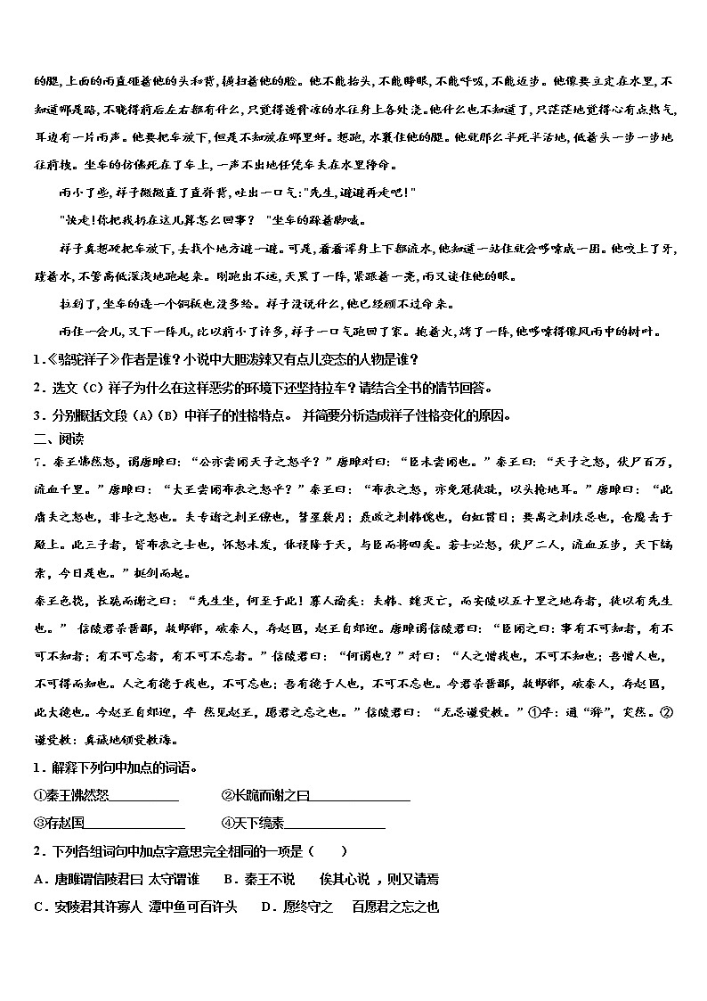 湖北省武汉江夏区五校联考2021-2022学年中考语文押题试卷含解析03