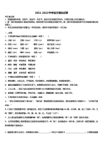 湖北省武汉市六中学致诚中学2022年中考语文最后冲刺浓缩精华卷含解析