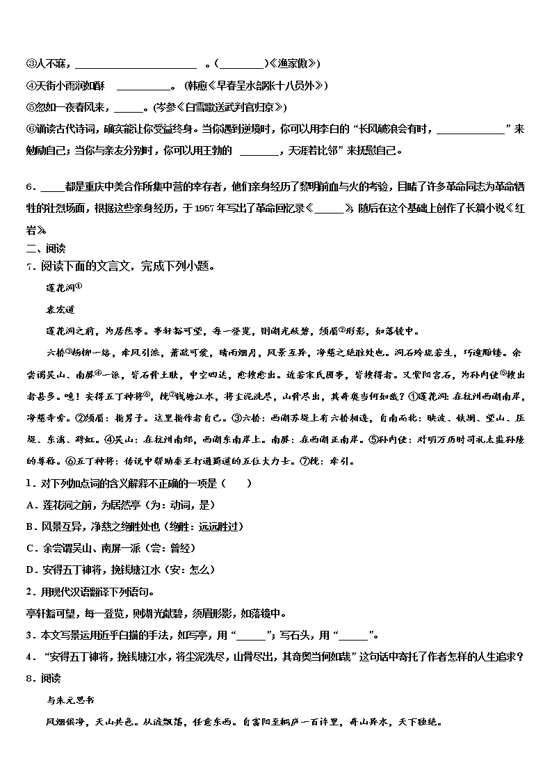 河南郑州2021-2022学年中考语文押题试卷含解析02