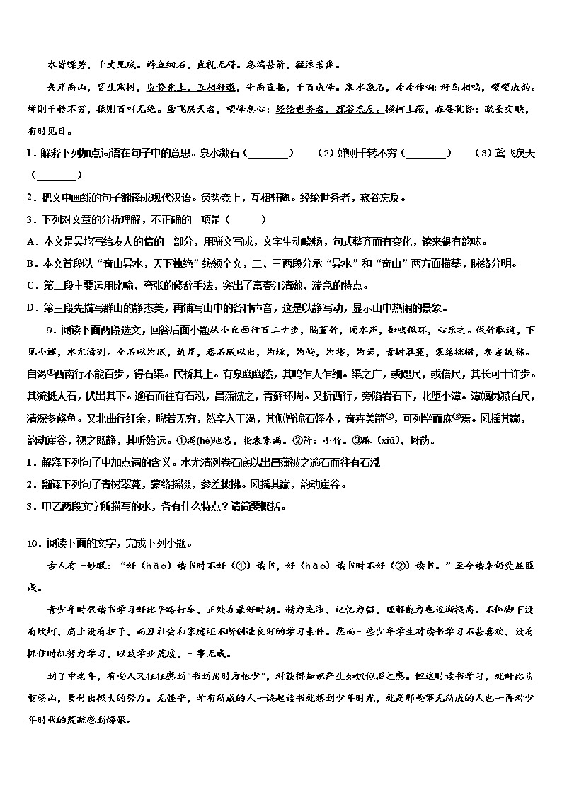 河南郑州2021-2022学年中考语文押题试卷含解析03