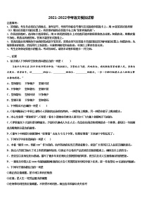 湖北省2022年中考押题语文预测卷含解析