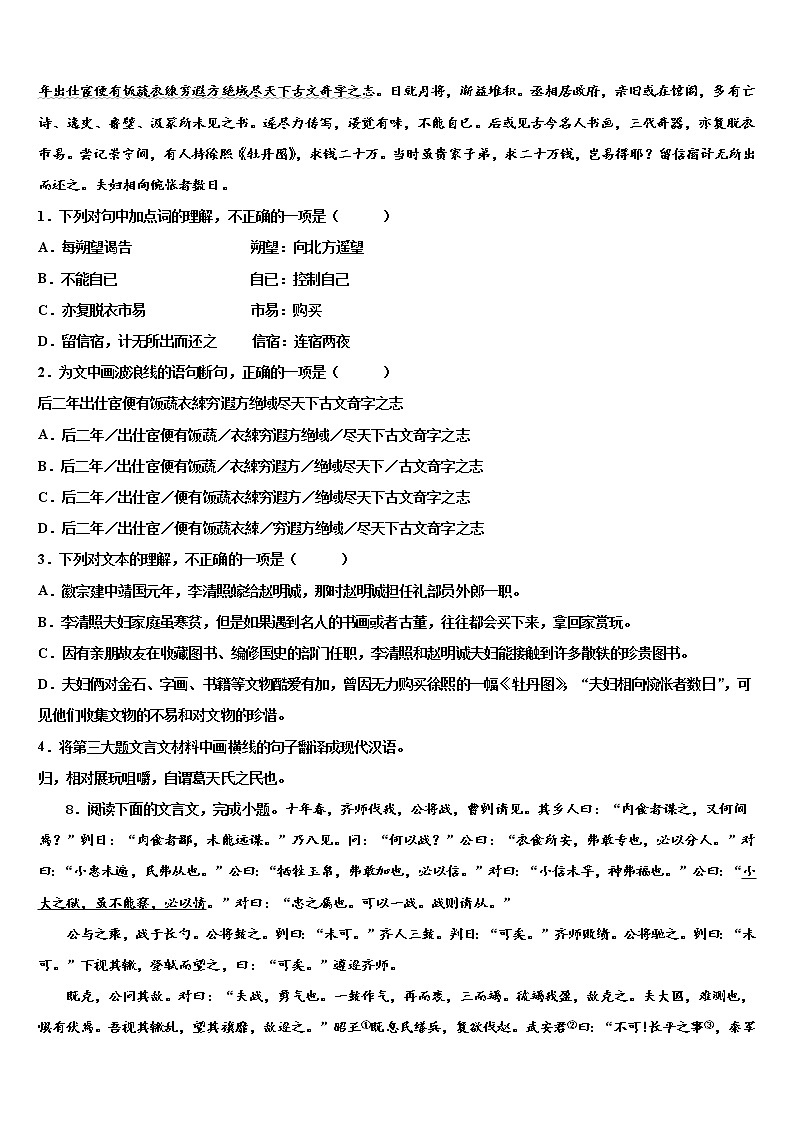 湖北省2022年中考押题语文预测卷含解析03