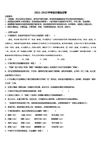 湖北省随州随县联考2021-2022学年中考联考语文试题含解析