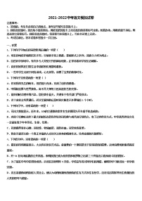 湖北省武汉市武昌七校2021-2022学年中考联考语文试卷含解析