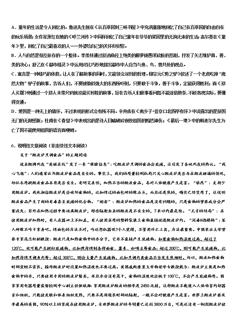 黑龙江省佳木斯市重点达标名校2022年中考语文模拟预测试卷含解析02