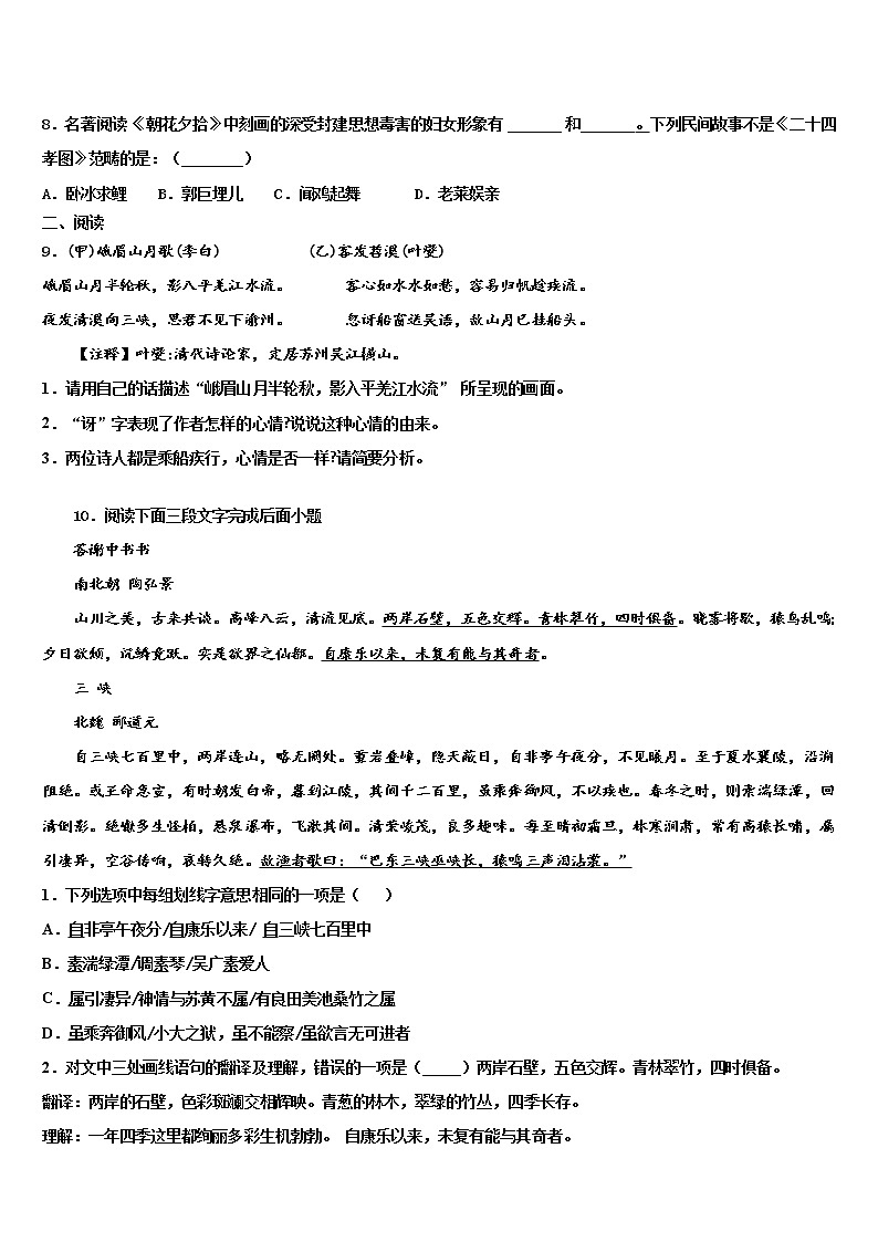 湖南省株洲市芦淞区重点中学2021-2022学年十校联考最后语文试题含解析03