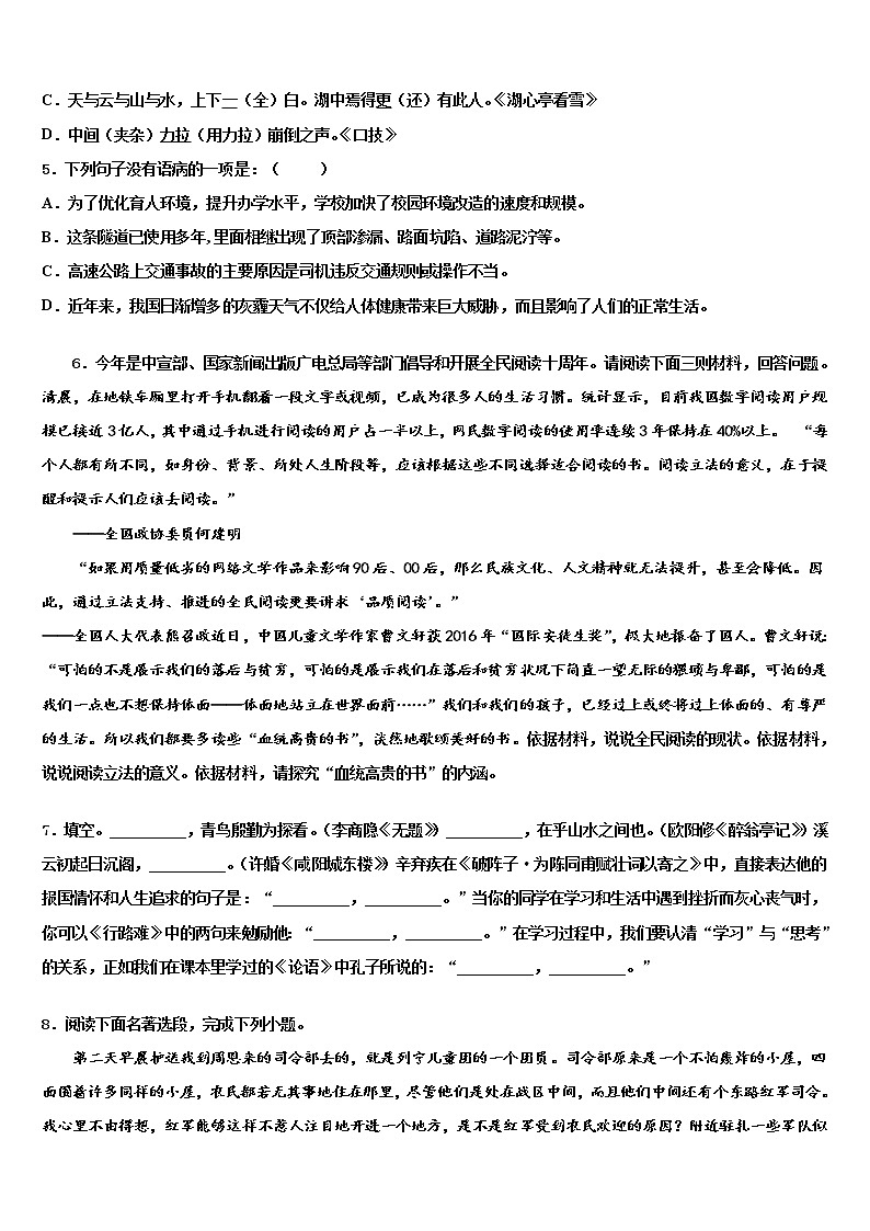 湖南省怀化市靖州苗族侗族自治县2021-2022学年中考语文模拟预测题含解析02