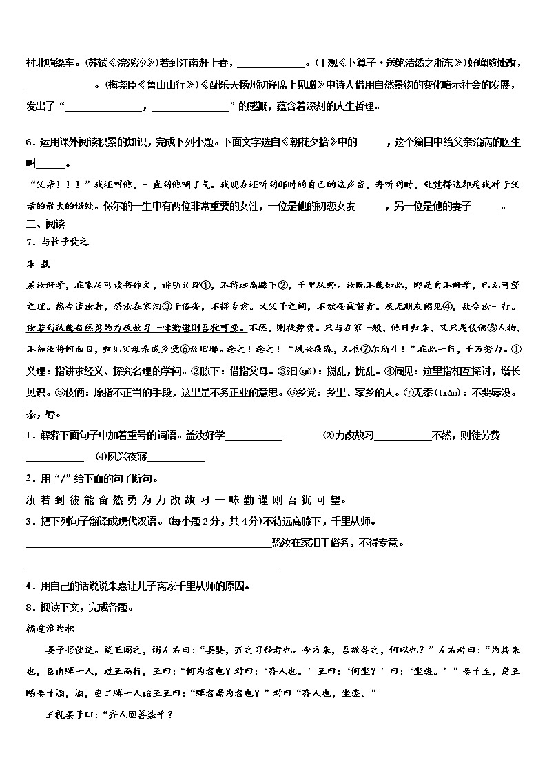黄冈2022年中考押题语文预测卷含解析02