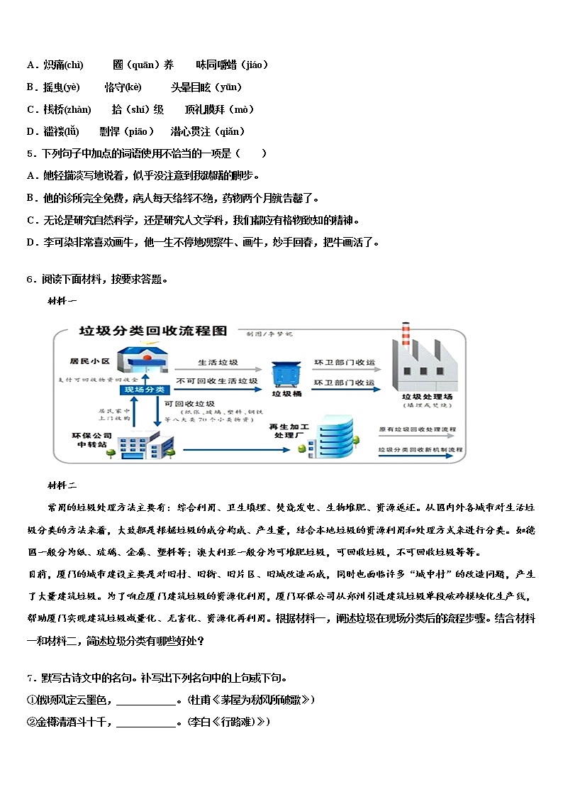 湖南省长沙市长沙明德中学2022年中考语文仿真试卷含解析02