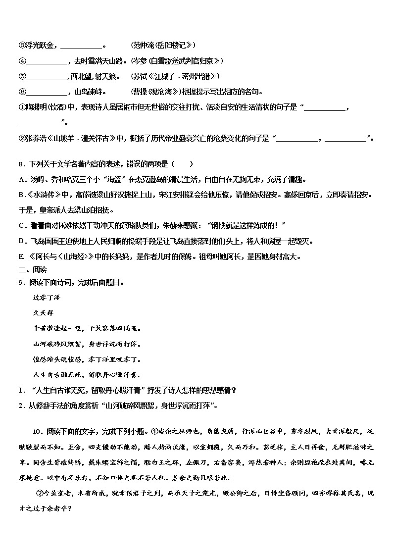湖南省长沙市长沙明德中学2022年中考语文仿真试卷含解析03