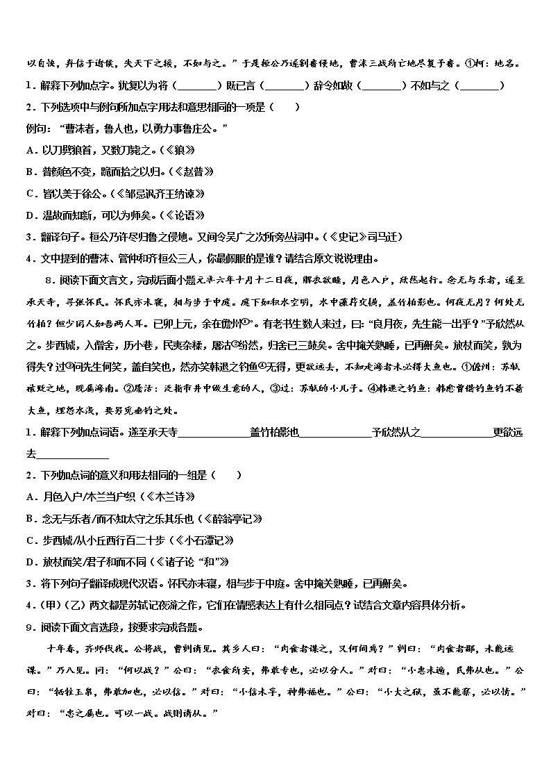 河北省石家庄市长安区重点达标名校2021-2022学年中考语文模拟试题含解析03