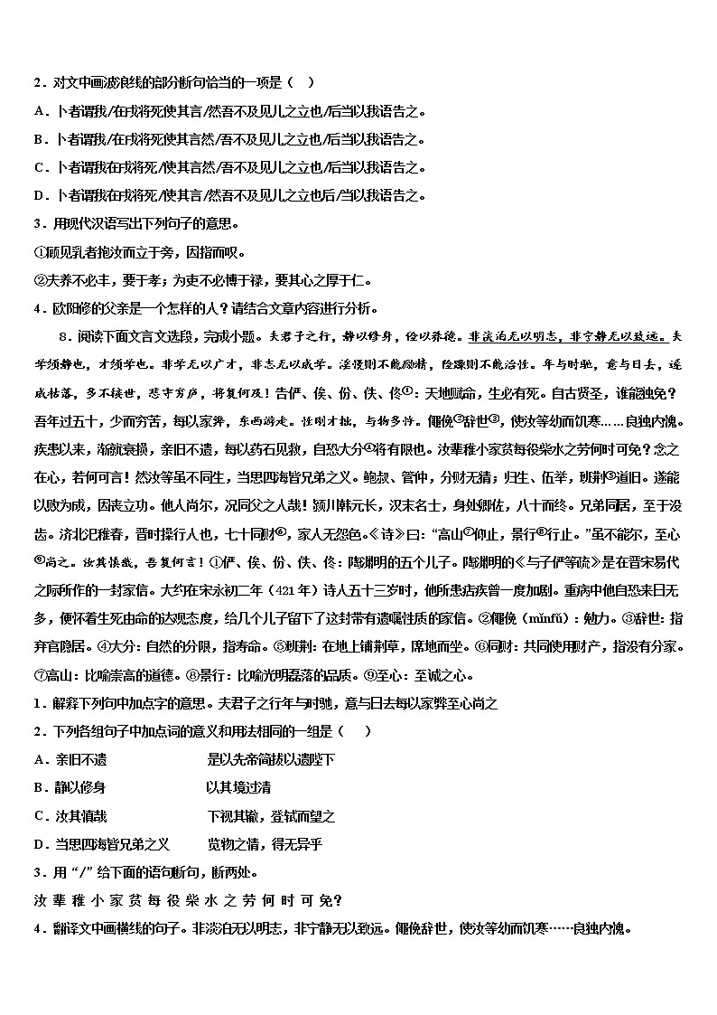 河南师范大附属中学2021-2022学年中考语文适应性模拟试题含解析03