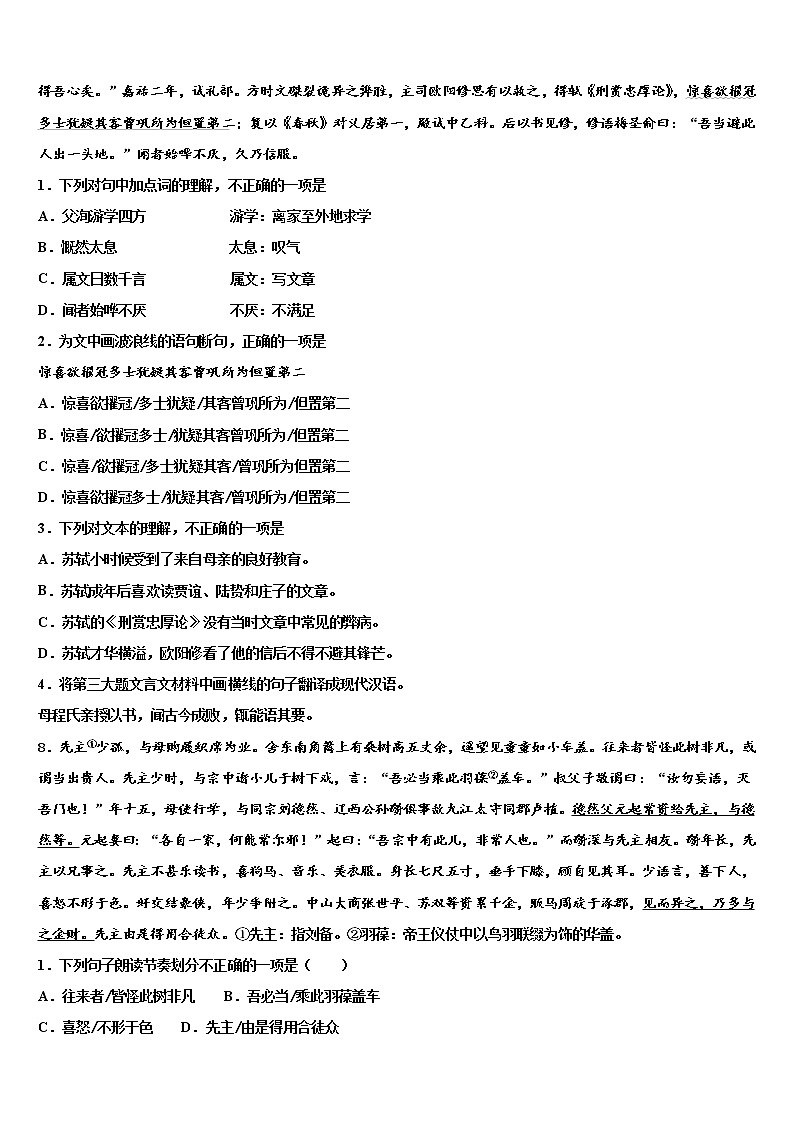 黑龙江省哈尔滨市达标名校2021-2022学年中考四模语文试题含解析03