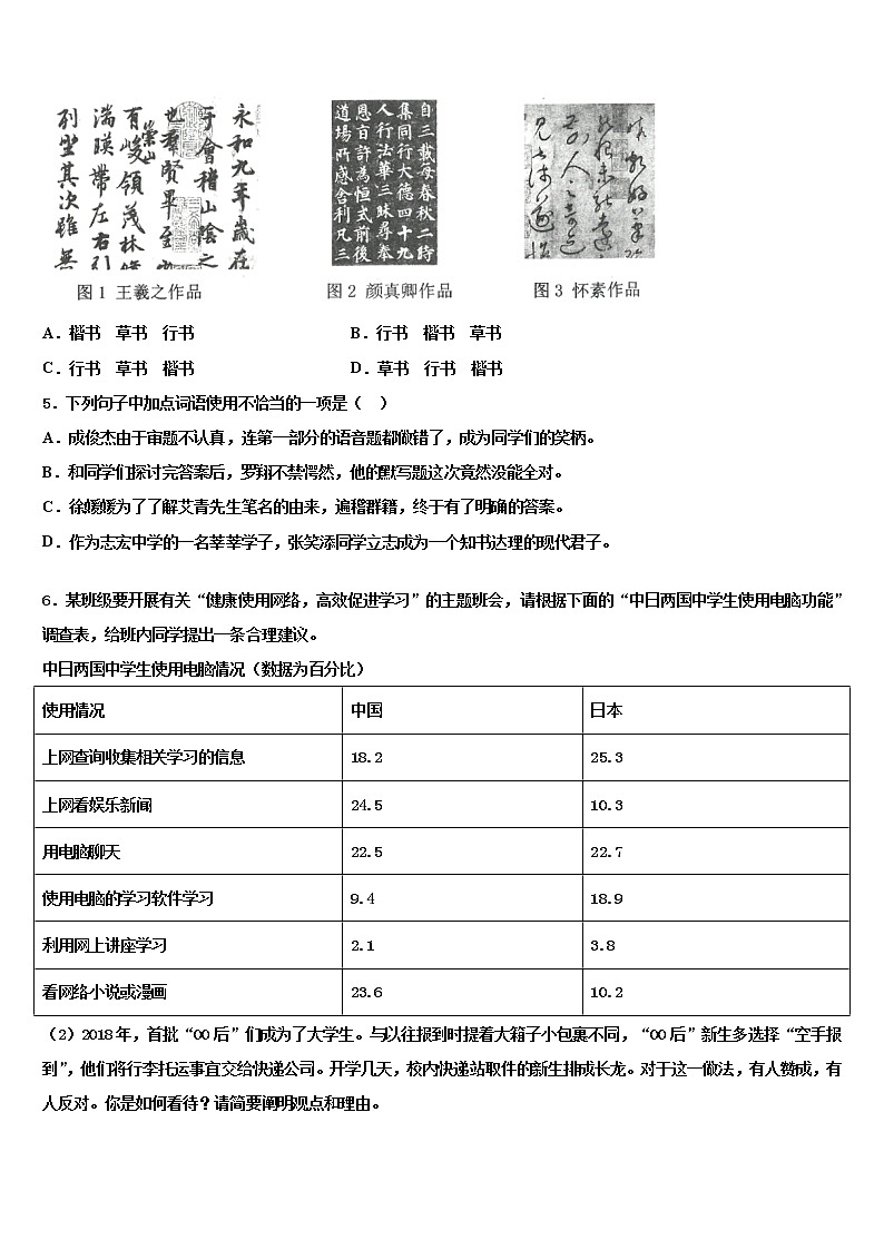 湖北省武汉市武昌区重点名校2022年毕业升学考试模拟卷语文卷含解析02