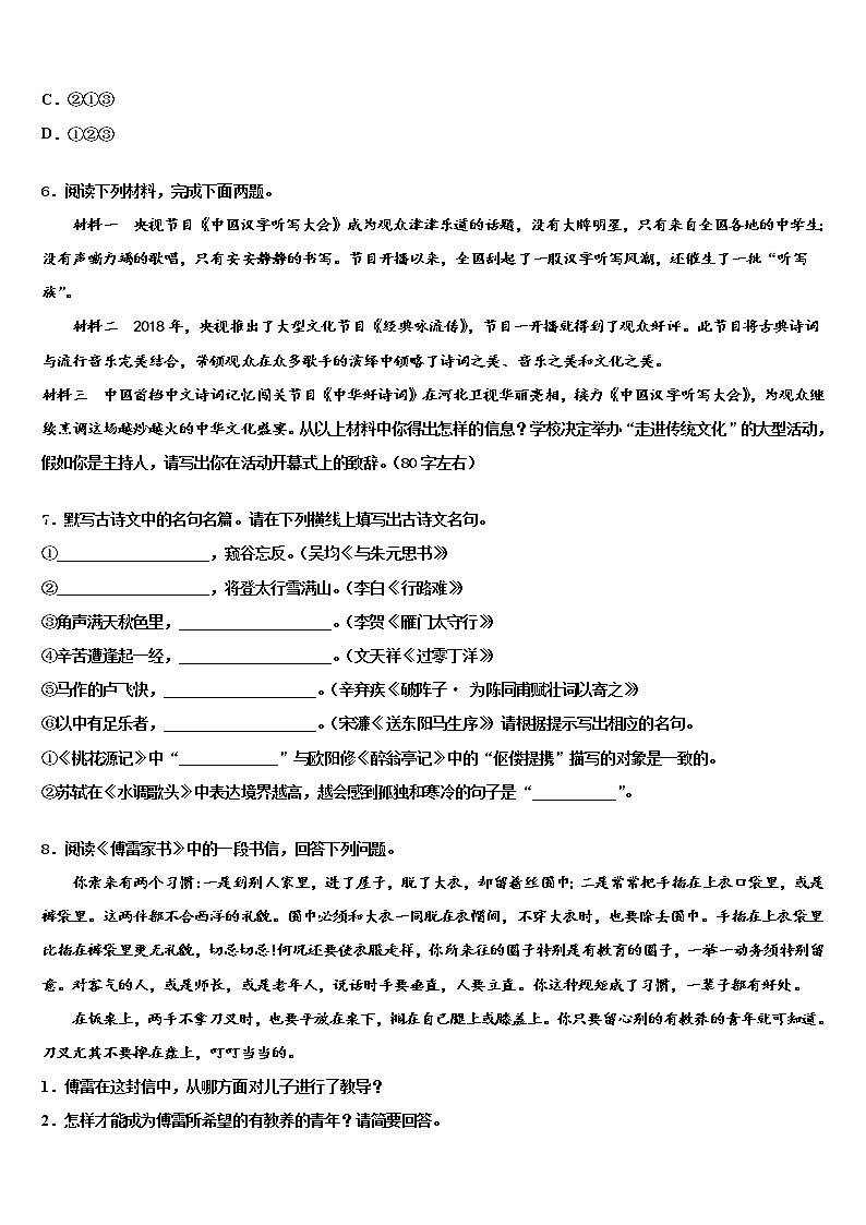 湖北省恩施州恩施市2021-2022学年中考语文仿真试卷含解析02