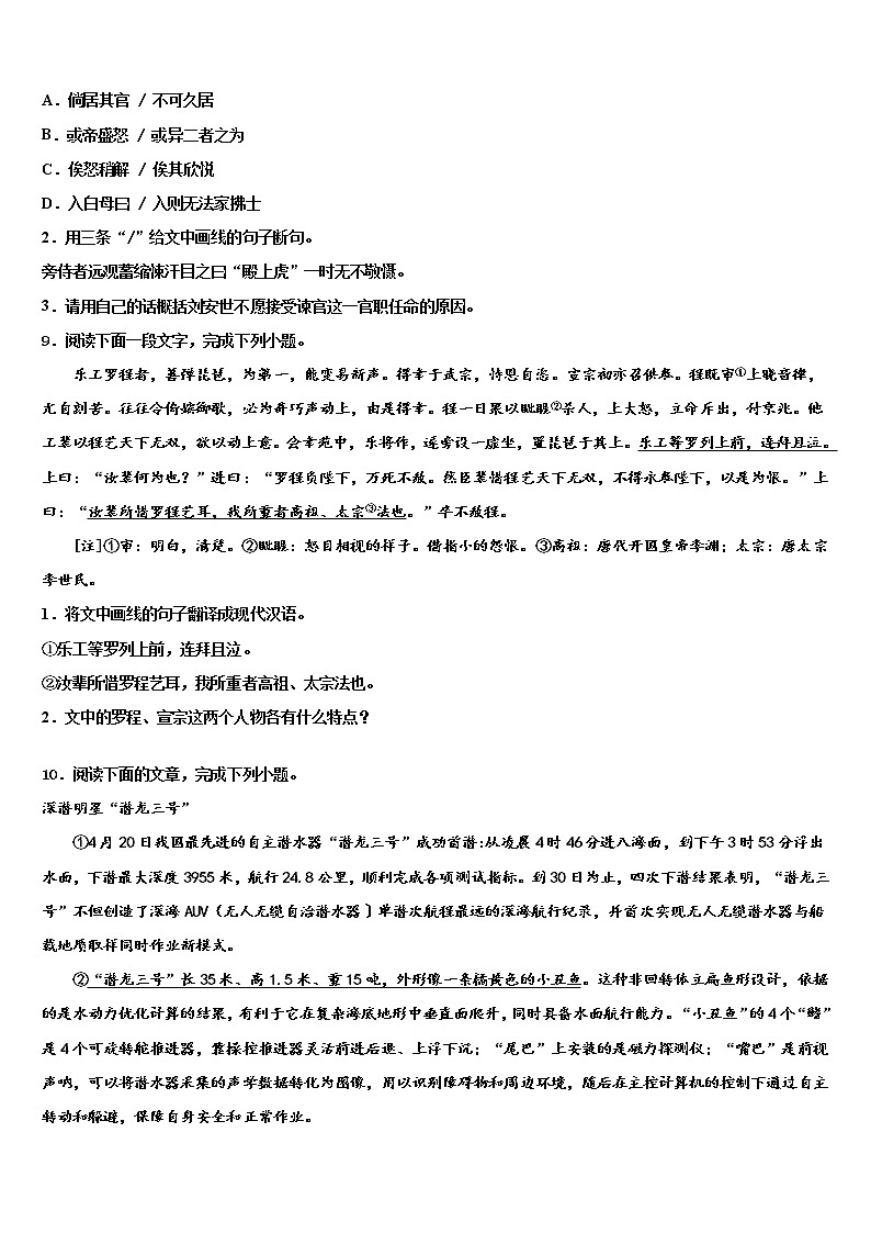 湖北省黄梅县重点达标名校2022年中考试题猜想语文试卷含解析03