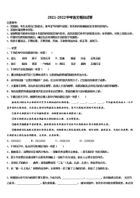 吉林省长春市朝阳区第二实验校2021-2022学年十校联考最后语文试题含解析