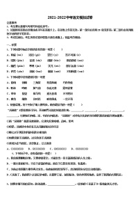 江苏省常州市武进区达标名校2022年中考语文适应性模拟试题含解析