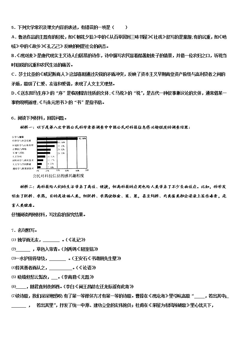 江苏省海门市重点达标名校2021-2022学年中考语文四模试卷含解析02