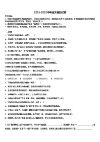 辽宁省沈阳市第一三四中学2022年中考考前最后一卷语文试卷含解析