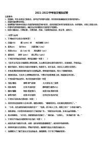 江苏省南通港闸区五校联考2021-2022学年中考语文模拟预测试卷含解析