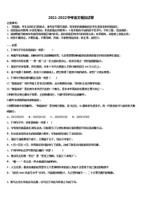 江苏省海安八校2022年初中语文毕业考试模拟冲刺卷含解析