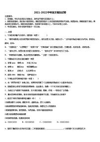江苏泰州周庄初级中学2022年中考适应性考试语文试题含解析