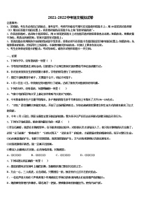 江苏省大丰市2022年中考语文押题卷含解析