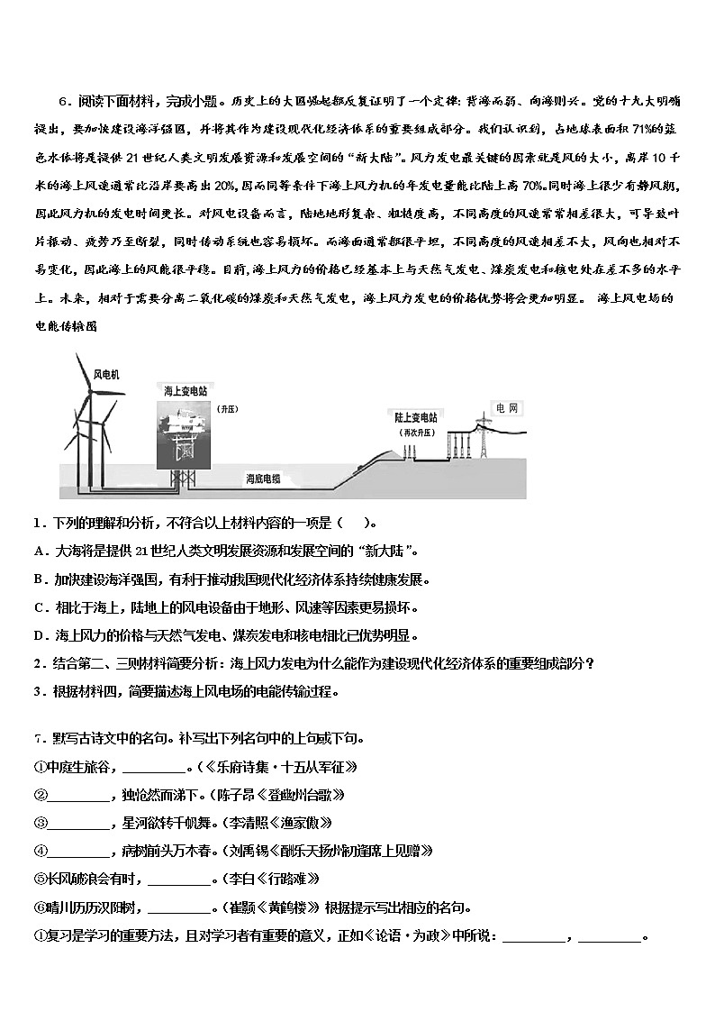 辽宁省丹东市第十七中学2021-2022学年中考语文对点突破模拟试卷含解析第2页