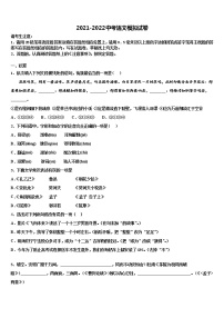 江西婺源县重点达标名校2021-2022学年中考语文考试模拟冲刺卷含解析