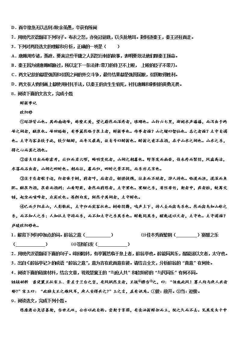 江北新区联盟重点达标名校2022年中考语文仿真试卷含解析03