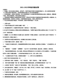 辽宁省盘锦市双台子区第一中学2021-2022学年中考语文最后冲刺模拟试卷含解析