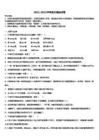 江西省九江市第十一中学2021-2022学年中考语文五模试卷含解析