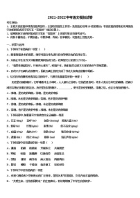 江西省重点名校2021-2022学年中考猜题语文试卷含解析