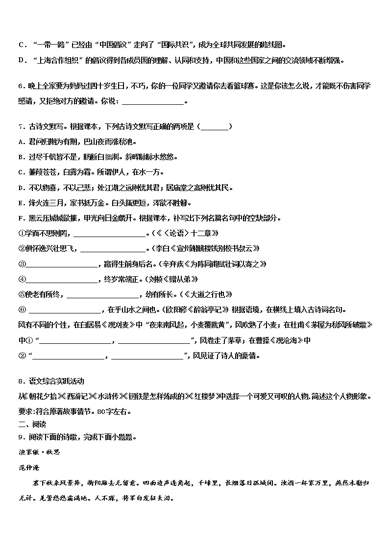 江西省重点名校2021-2022学年中考猜题语文试卷含解析02