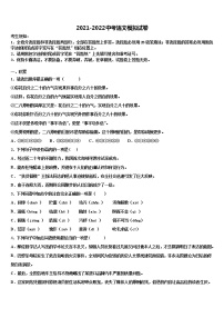 江西省赣州市赣州七中学2022年毕业升学考试模拟卷语文卷含解析