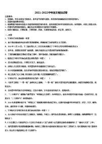 江苏省滨淮重点达标名校2022年初中语文毕业考试模拟冲刺卷含解析