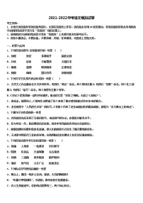 江苏省沭阳县达标名校2021-2022学年中考语文适应性模拟试题含解析
