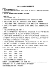 江苏省无锡江阴市重点达标名校2021-2022学年中考猜题语文试卷含解析