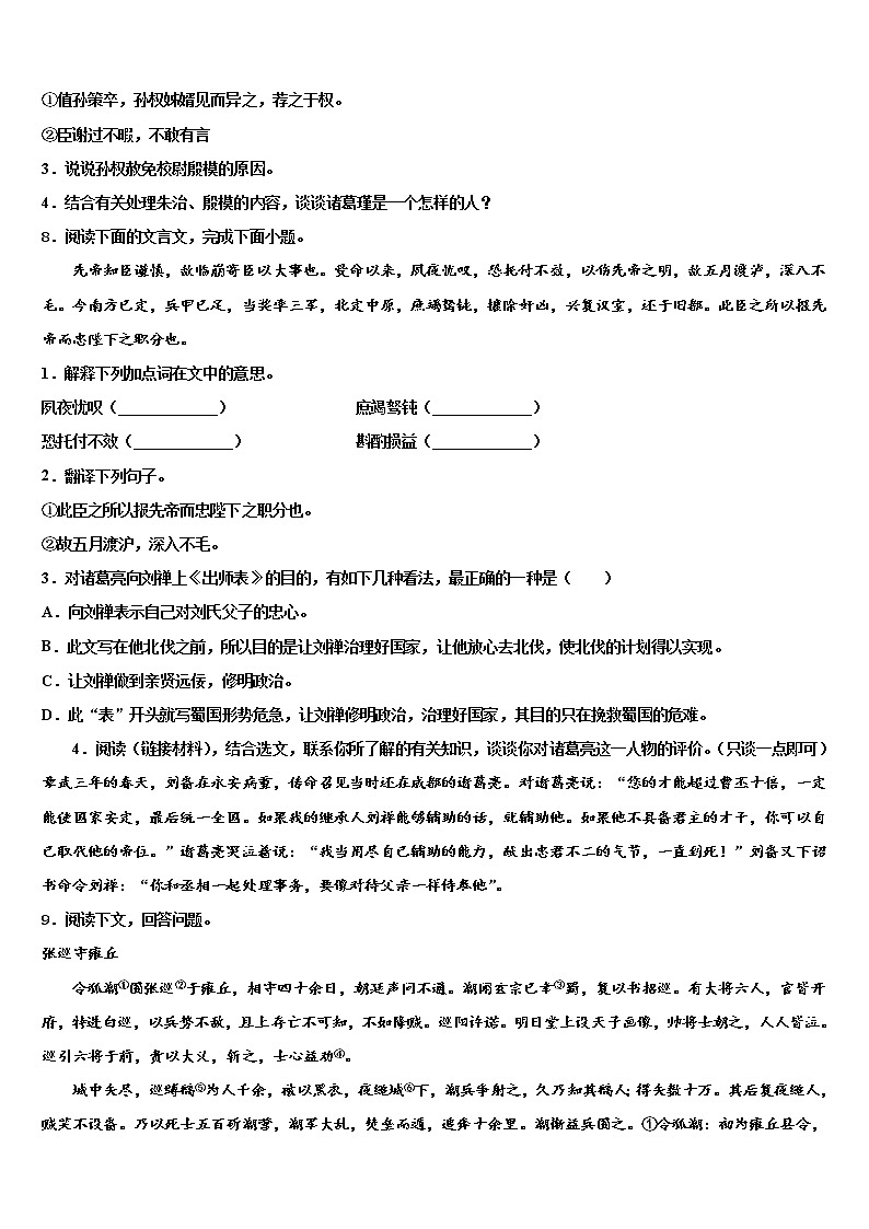江苏省镇江市新区重点中学2022年中考语文猜题卷含解析03