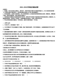 陕西省西安市雁塔区2022年中考语文最后冲刺模拟试卷含解析