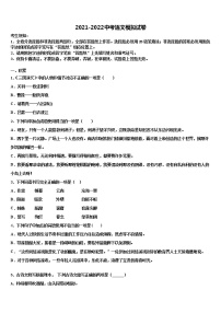 山东省宁阳县市级名校2022年中考四模语文试题含解析
