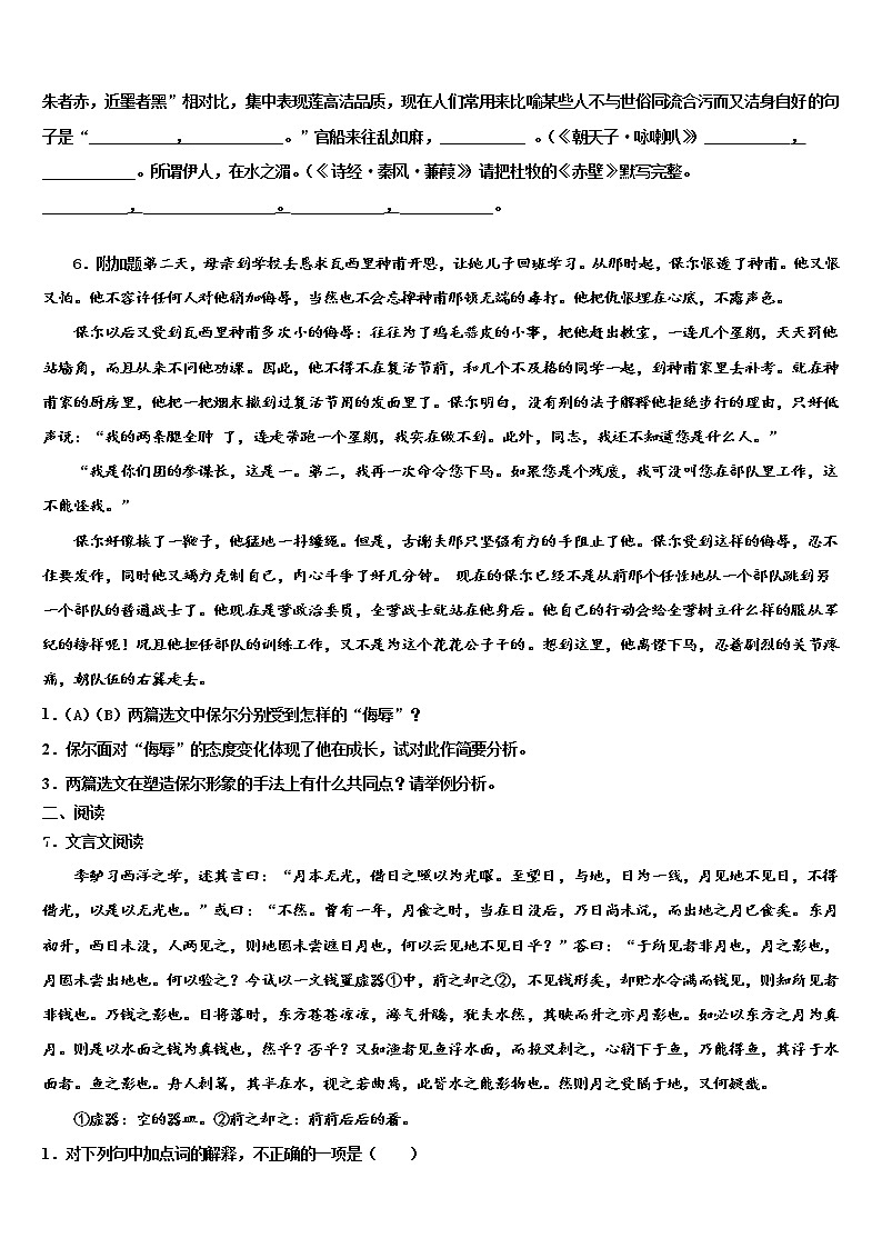 山东省滨州惠民县联考2021-2022学年中考语文押题卷含解析02