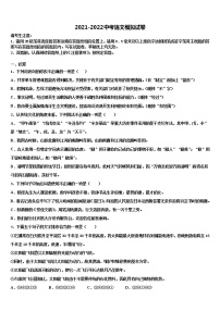 山东省聊城市冠县市级名校2021-2022学年中考语文模试卷含解析